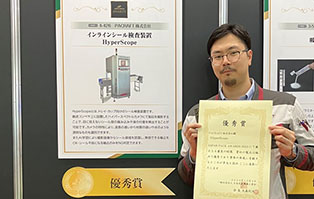 HyperScope® receives JAPAN PACK Excellence Award 2023